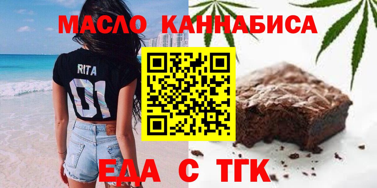 Кудрово  Печенье с ТГК марихуана  Вход с VPN 