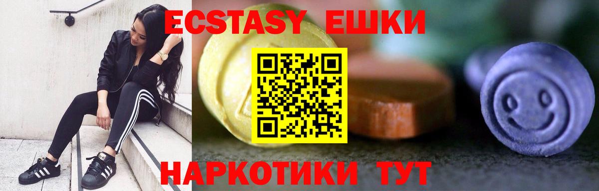 Ecstasy  Вход с VPN  Кудрово  Ecstasy DUBAI  Экстази Cube 
