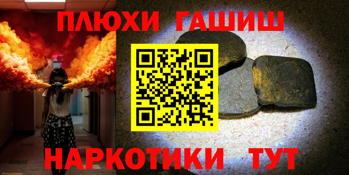 ГАШ hashish Кудрово