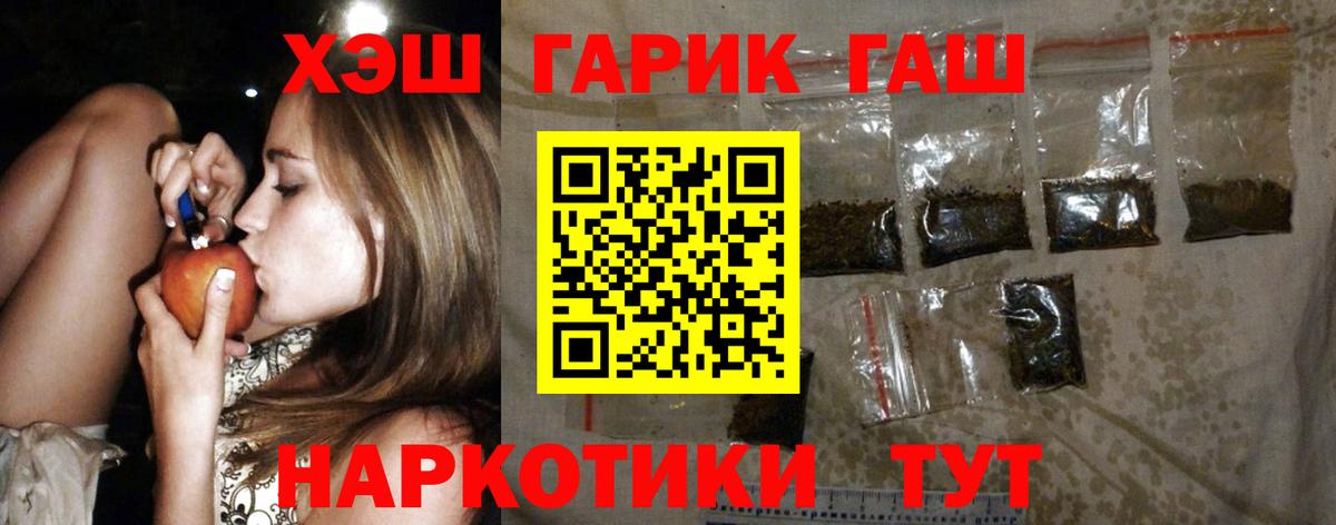 ГАШИШ  ГАШ AMNESIA HAZE  Гашиш Cannabis  Вход с VPN  Кудрово 