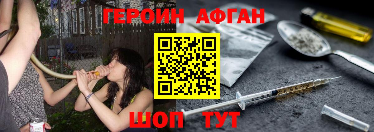 Героин Heroin Кудрово