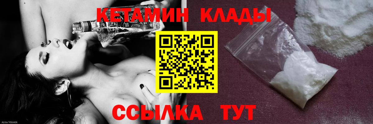 КЕТАМИН VHQ Кудрово