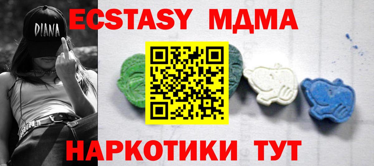 MDMA  Вход с VPN  Кудрово  MDMA VHQ 