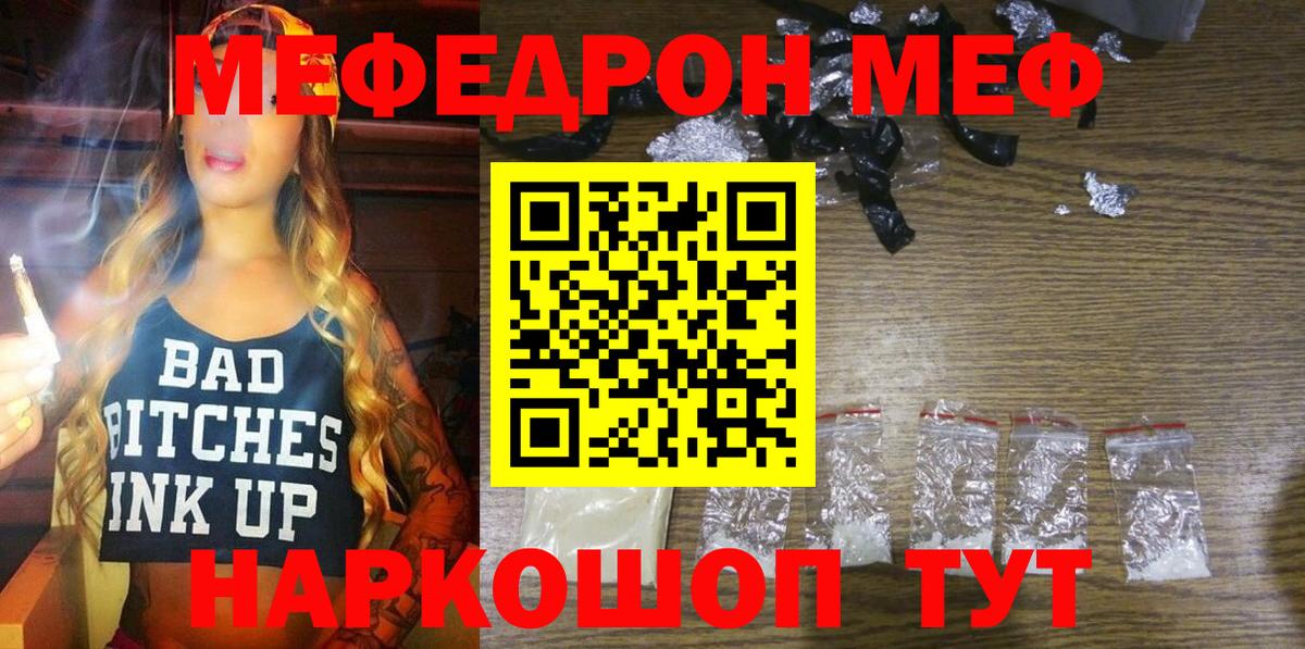 МЕФ  Кудрово