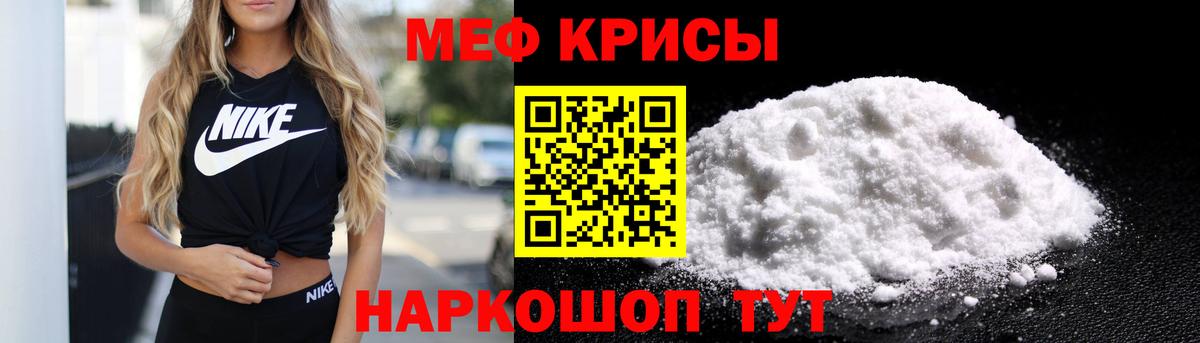 МЯУ-МЯУ  МЕФ мяу мяу  Кудрово  МЯУ-МЯУ  Вход с VPN  Меф мяу мяу 