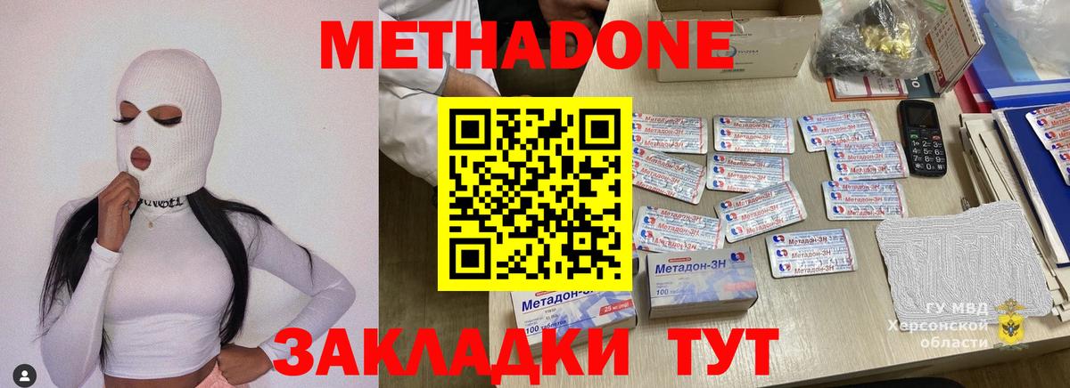 Метадон мёд  Вход с VPN  Метадон VHQ  Кудрово 