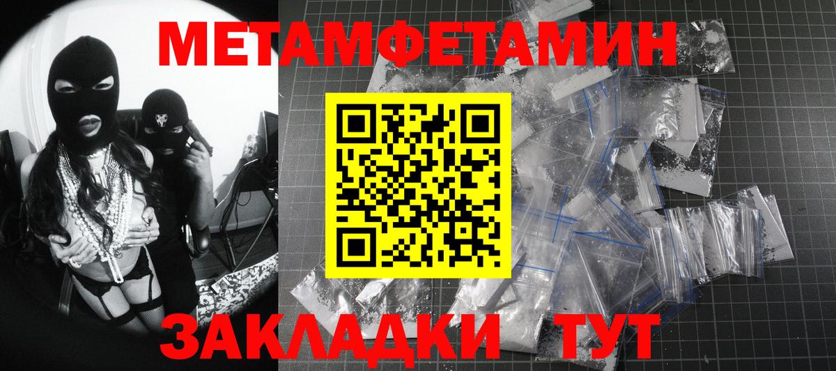 МЕТАМФЕТАМИН витя Кудрово