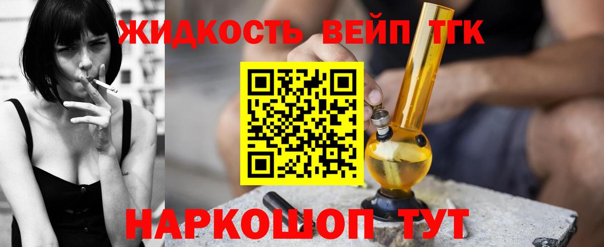 ТГК вейп  Дистиллят ТГК Wax  Кудрово  Вход с VPN 