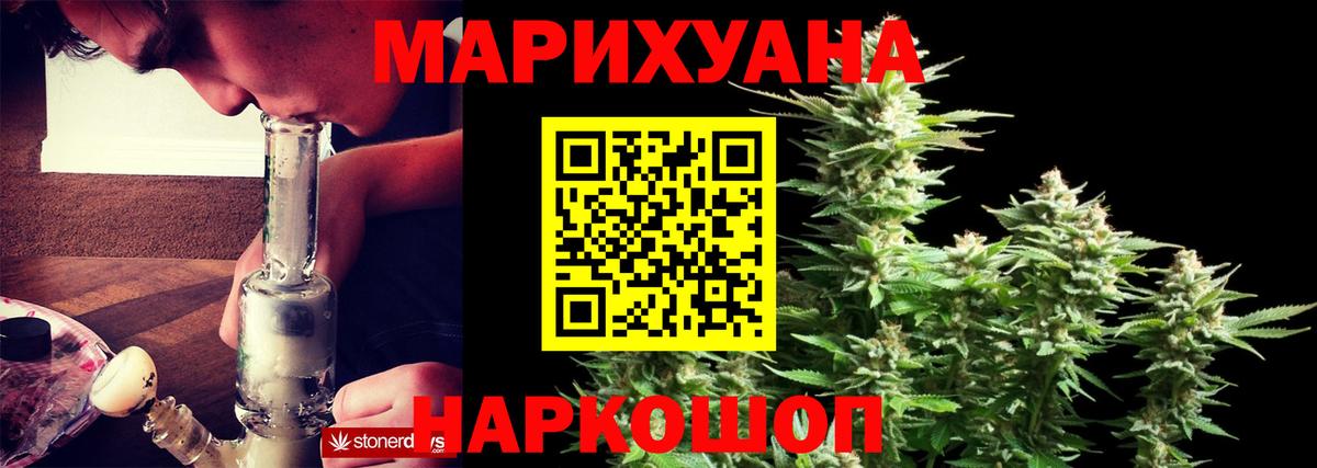 Канабис индика Кудрово